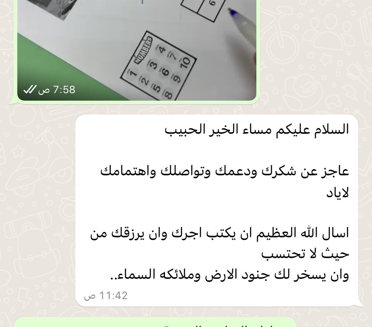 يحيى بن محمد الألمعي 🇸🇦 tweet media