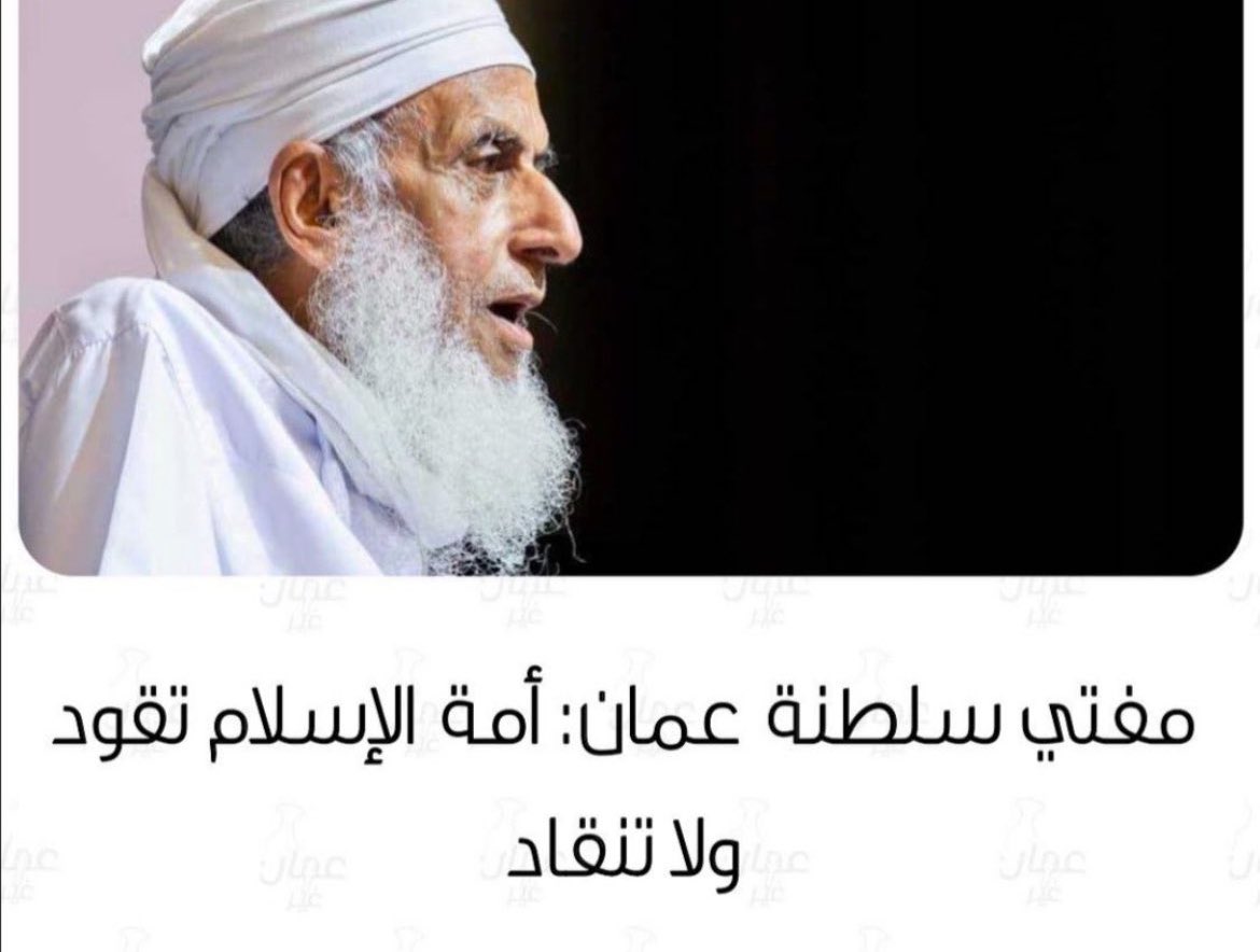 <a href="/AhmedHAlKhalili/">أحمد بن حمد الخليلي</a> الشيخ المقاوم ❤️