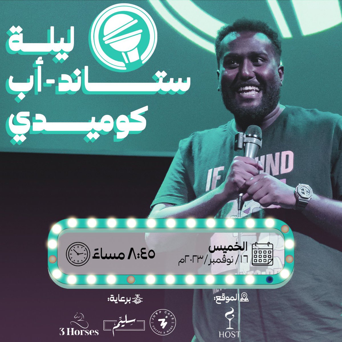 cai_ksa's tweet photo. 16 نوفمبر 😁
عرض #ستانداب #كوميدي 
مع #كاي_كرو 🤩🔥

حسابنا في الانستقرام 
Cai_ksa 👏🏻❤️

موقع العرض📍:

https://t.co/4Hu6pOQPrz HOST Stage
055 616 2221

يبدأ العرض الساعة 8:30 مساءًا 
تقدر تحجز التكت من موقعنا 🎟👇🏼
https://t.co/8XzMAM3OmV https://t.co/aFwMoIKyEd
