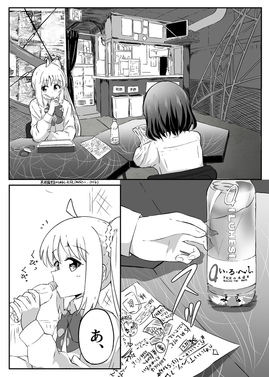 第二ラウンド開始 