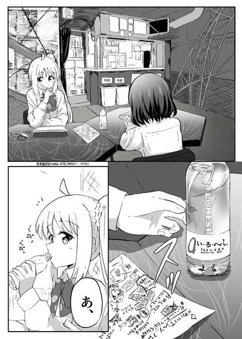 第二ラウンド開始 