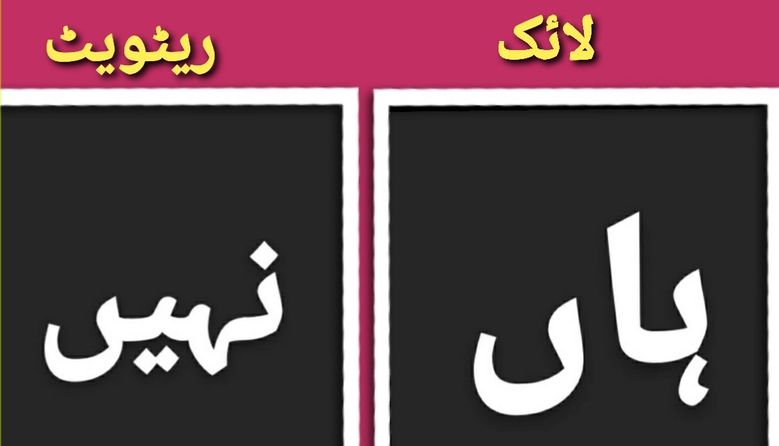 Haroon_Natamaam's tweet photo. کیا اسٹیبلشمنٹ نیوٹرل ہے؟
پلیز ووٹ کریں 

 #بےگناہ_قید_عمران_خان https://t.co/58YxKvLE3U