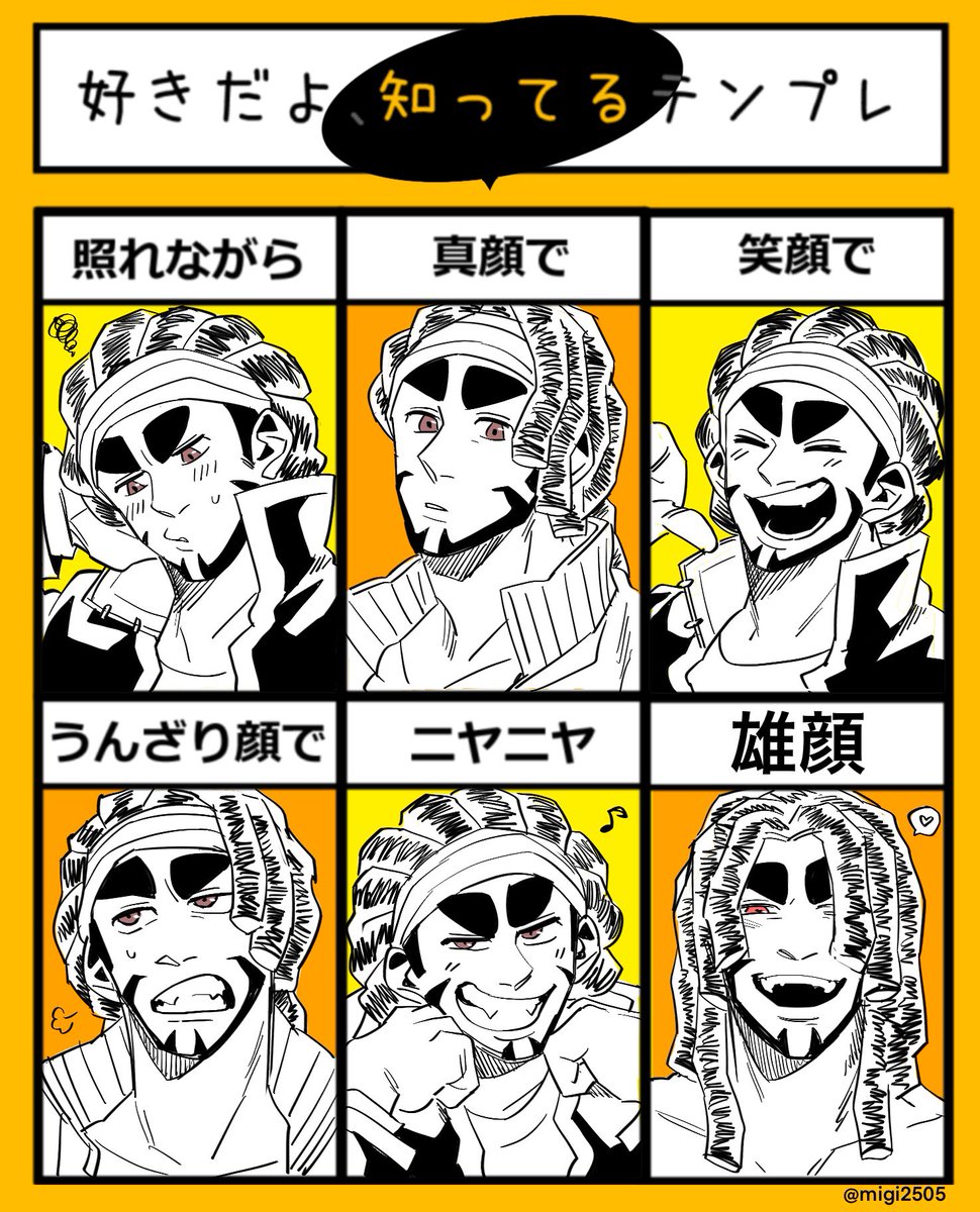 @btmtftm 
好きな人に「好きだよ」と言われ
「知ってる」と返すときの弁護🌻と逅門☁️
大人とごちゃ混ぜ 