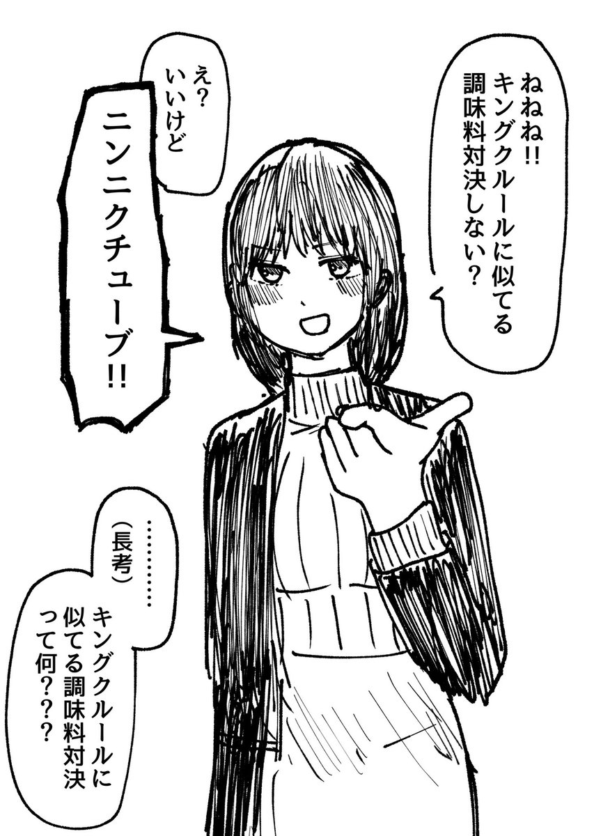 絶対に負けたくない女の子 