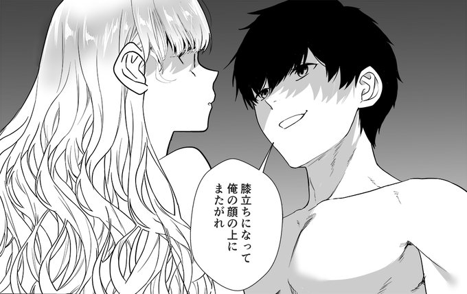 悪役令嬢ですが、私をあなたの性奴隷にしてください! 4巻 本日、シーモア様先行で配信開始されました!
よろしくお願いいたします～!
https://t.co/qc7i1l0Ed6 