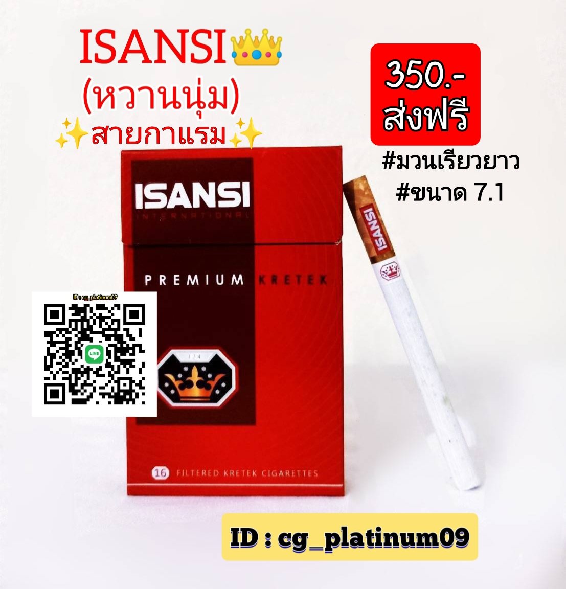 PlatinumSeven1's tweet photo. 👑Isansi👑 บุหรี่หวานสายกาแรม
📌1 คอต 10 ซอง📌1 ซอง 16 มวน📌
👉สนใจทักไลน์ ID : cg_platinum09
#บุหรี่นอก #บุหรี่นอกราคาถูก
#บุหรี่หวาน #บุหรี่อินโด #บุหรี่กาแรม
#Isansi #IndonesianCigarette
#kretek https://t.co/EffbFKYd0c