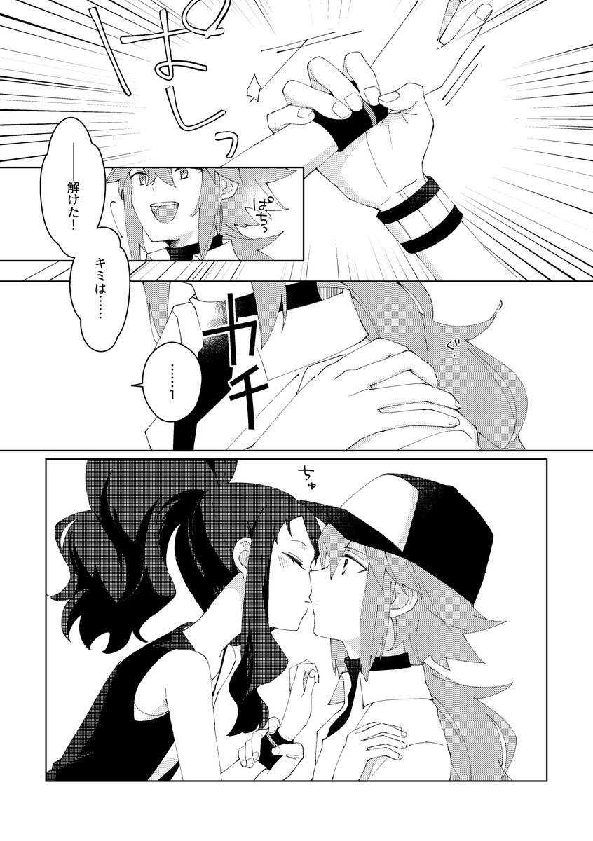 (2/2)
#Nトコの日2023 