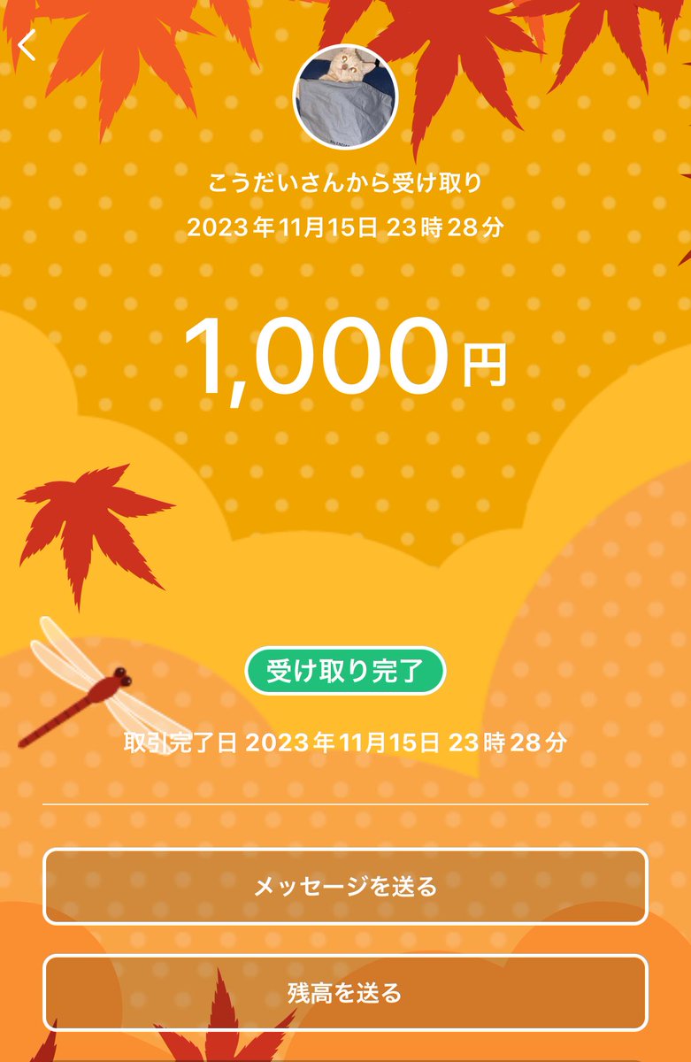 popochan102's tweet photo. •*¨*•.¸¸☆*･ﾟ•*¨*•.¸¸☆*･ﾟ•*¨*•.¸¸☆

こうだい君(@kd0126kd )から、
ウーバー代をPayPayからいただきました︎💞 
自分へのご褒美にウーバーします💐︎
ありがとうございます！🌸

•*¨*•.¸¸☆*･ﾟ•*¨*•.¸¸☆*･ﾟ•*¨*•.¸¸☆ https://t.co/B1E07NfVIA
