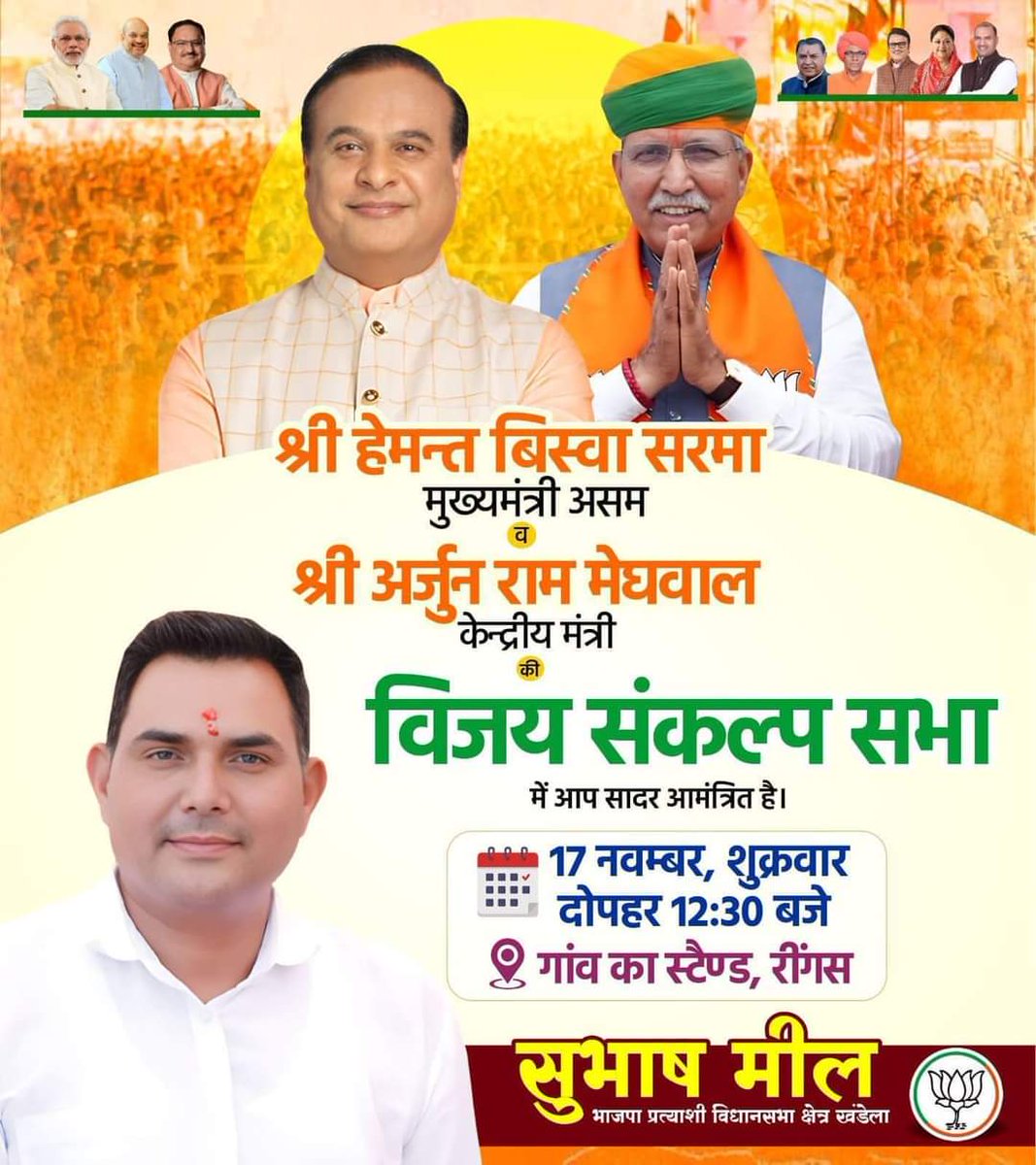 MukeshKmeel's tweet photo. सब का साथ सब का विकास https://t.co/AYgz0htz3x