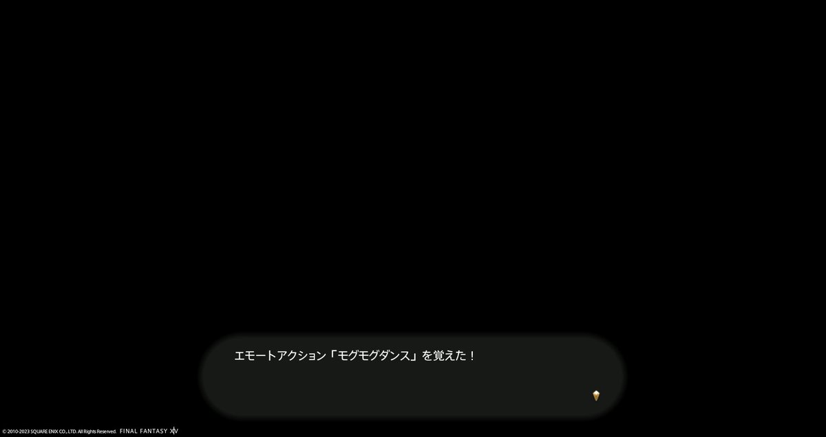 念願のモグモグダンス手に入れたから明日から紅蓮やるぞ～～
