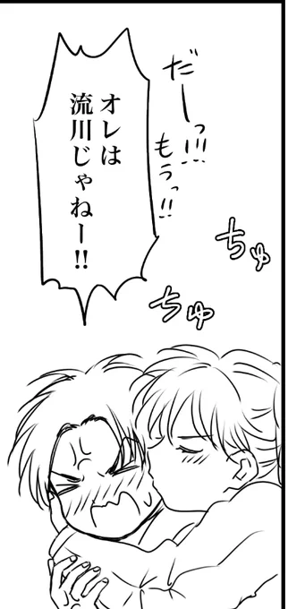🌸女体化 進捗 あらすじ 酔っぱらった🌸♀が🦊と間違えて清とちょっとエッtな事をしてしまってそれが🦊にバレてキレた🦊に乱暴にされる話です。 平成のルカワ君です ちょっと人を選ぶ内容だと思うので次は部数アンケート取ろう…