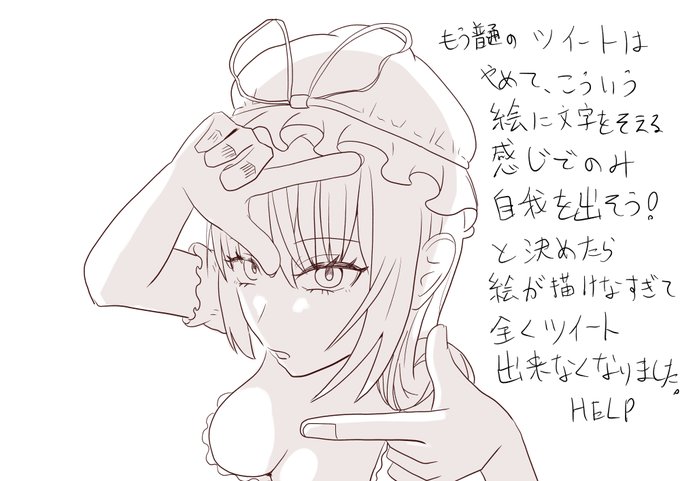 八雲紫 目と手の練習 