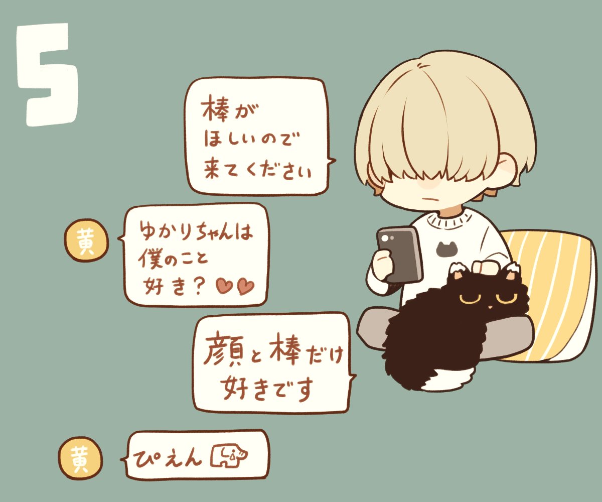 5 #BLドラマの主演になりました