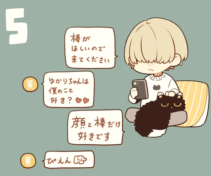 5 #BLドラマの主演になりました