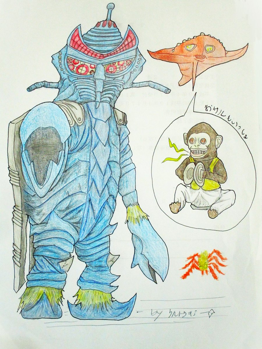 ウルトラキラー怪獣図鑑 #ウルトラマンタロウ50周年 『極悪なる宿敵