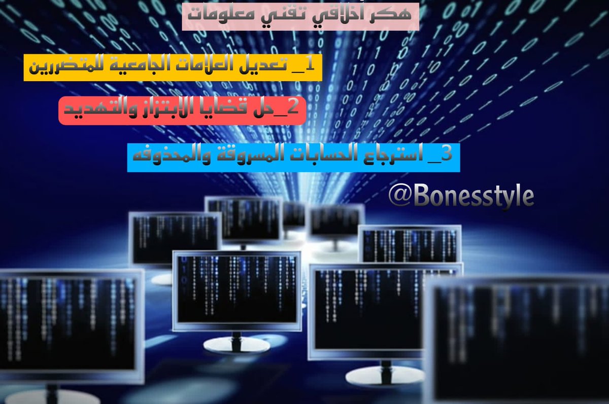 هكر تقني_فهد tweet media