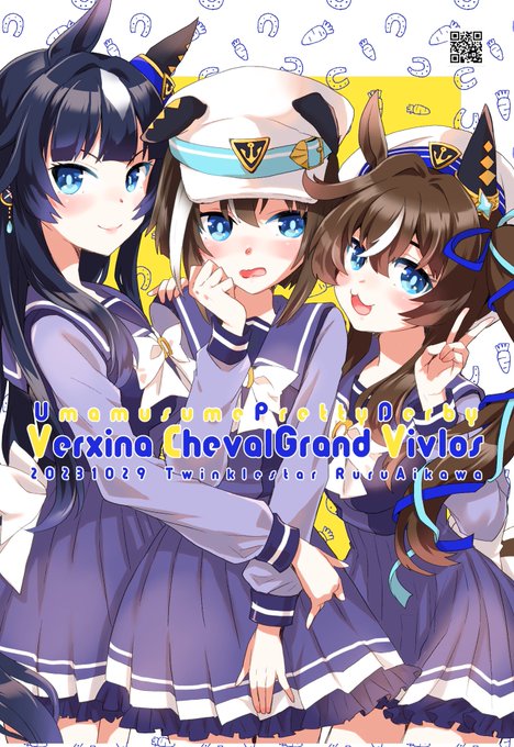 ヴィルシーナ!シュヴァルグラン!ヴィブロス! 三人合わせて出走許可ありがとうございます佐々木主浩様!!!!!ありがとうございます!!!!!!