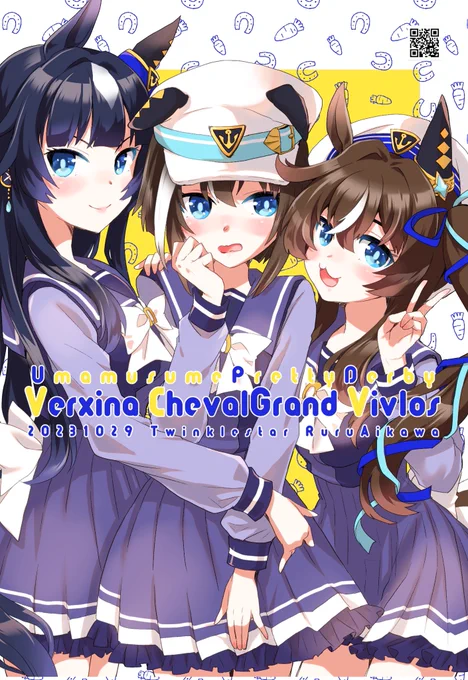 ヴィルシーナ!シュヴァルグラン!ヴィブロス! 三人合わせて出走許可ありがとうございます佐々木主浩様!!!!!ありがとうございます!!!!!!