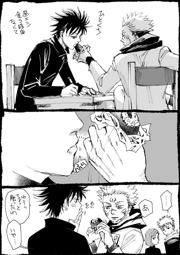 恵ver宿さんで漫画描こうとしてたんですが🐯ver宿さん描きたくなったので突発で受肉日まんが  #宿伏受肉日