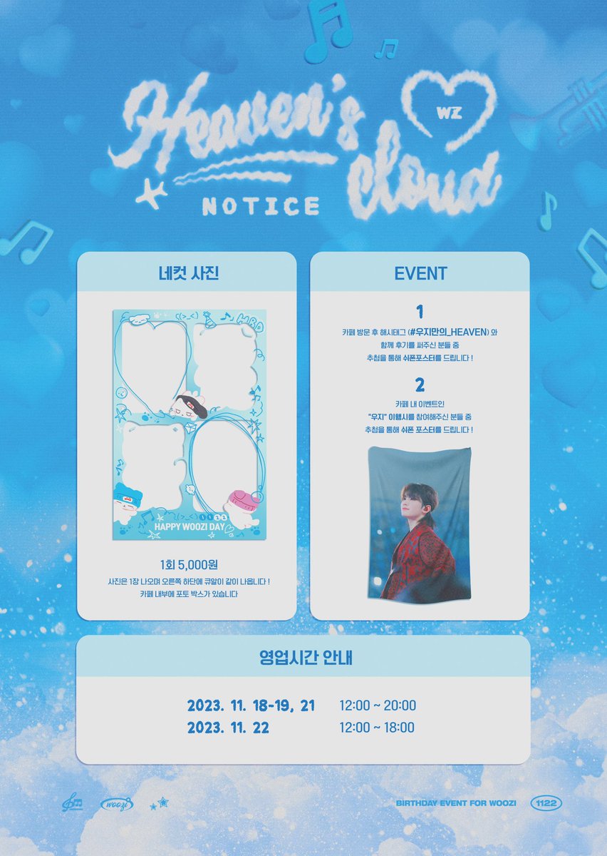 ⊹  🩵                     ☁️          ⊹
              ⊹
　  .           ｡ﾟﾟ･｡･ﾟﾟ｡
⊹      𝗣𝗵𝗼𝘁𝗼 𝗙𝗿𝗮𝗺𝗲 𝗘𝘃𝗲𝗻𝘁       ⊹
          .           ﾟ･｡･ﾟ
⊹   　　             　 　      🩵             ⊹
    　　  ☁️             ⊹

#우지만의_HEAVEN