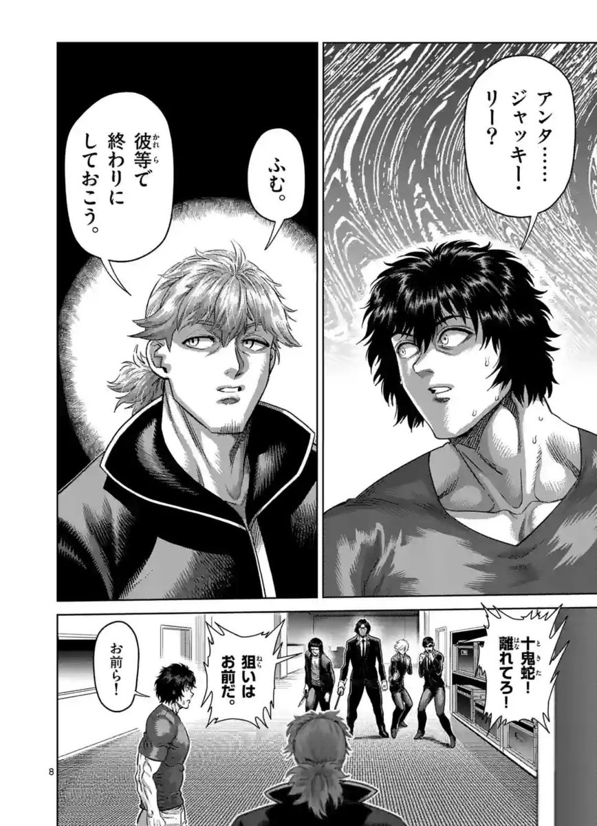ケンガンオメガ 複製原画 十鬼蛇王馬 逢魔が時 カラー2種セット ヤマシタカズオ コバヤシショウ on X: