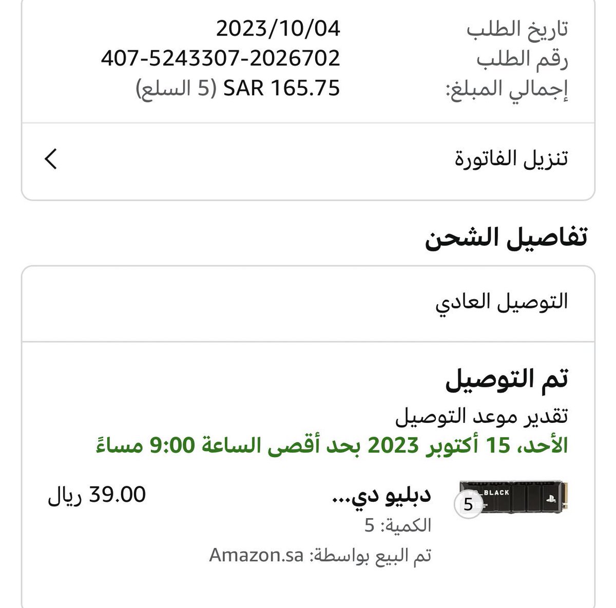 iiDirn's tweet photo. اكيد حاطين هالخصم بالغلط قيمة الواحد 900 وعليها https://t.co/1WWslEO80R