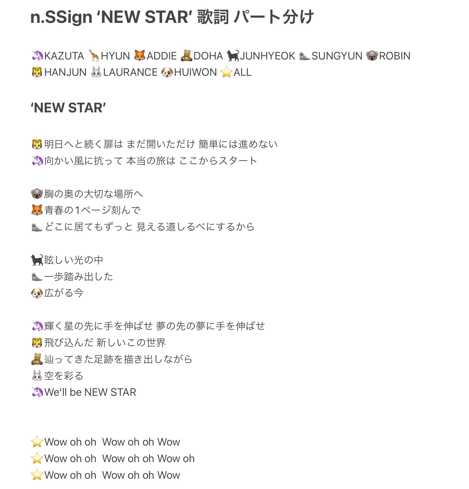 フューチャーサイダー【公式】 в X: „━━━━*＼歌詞公開