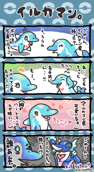 最近かけてなかったので ポケモンの4コマ漫画のお題を募集します。 細かかったり、複雑なリクエストは描きにくいので シンプルなお題がいいです。 また描くかどうかは気分です、リクエスト全部は多分描きませんご了承ください。 ある程度したら募集締め切ります。 