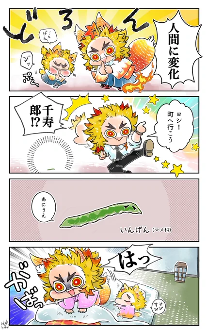 🔥🦊炎のおキツネ兄弟🦊🔥 