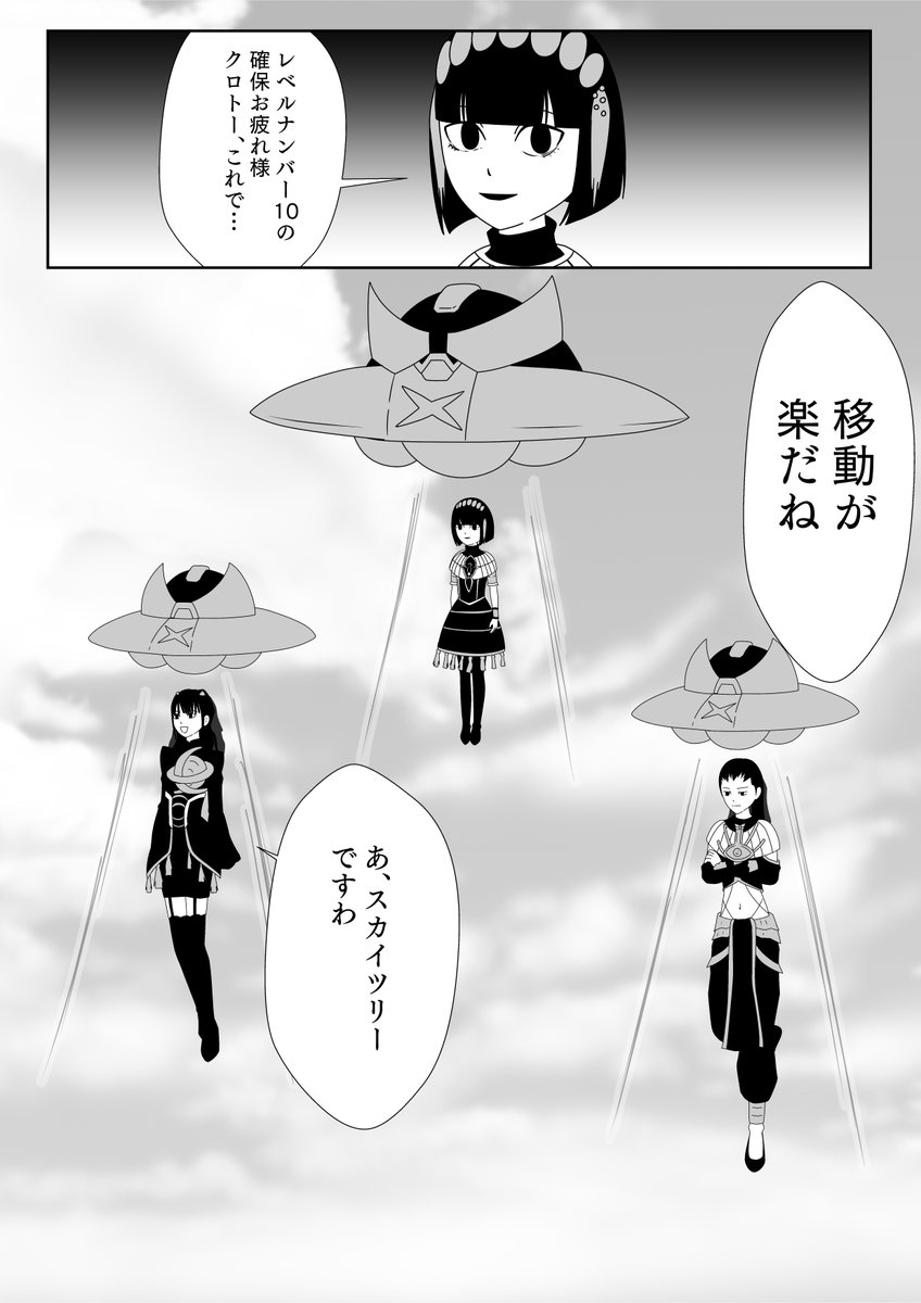 UFO-Xの使い道
#仮面ライダーガッチャード 