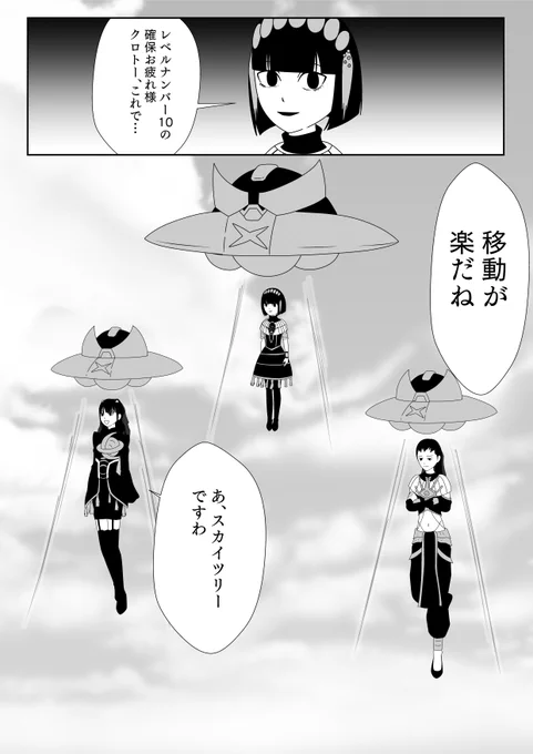 UFO-Xの使い道
#仮面ライダーガッチャード 