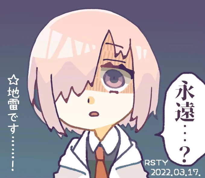永遠はちょっと……(再掲) 