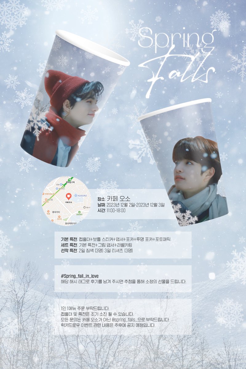 spring_falls_'s tweet photo. ❄️𝐒𝐩𝐫𝐢𝐧𝐠 𝐟𝐚𝐥𝐥(𝐬)❄️
Hyunjin &amp; Seungmin

#spring_fall_in_love

2023.12.02 - 2023.12.03
📍카페 오소
゜・。゜ ・・゜ ・ 。。 ゜・。 
。 。 ゜。・゜ ❅。 ❅・。・。 ゜・ 。゜ ・ 。
。゜・。 ❅゜ ゜ ・ 。゜・ ❆゜ ・。❅゜❅ ゜
・ 。 ❅゜ ゜ ・。゜ ・・❆ ゜・ 。 ゜❅゜ ゜ https://t.co/RCVZv6C8IL