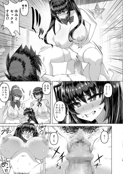 販売中!!
「デカチンになったら巨乳幼馴染とその巨乳友達たちが発情してハーレムになった!!」より
ヒロインゆみちゃんと初めてエッチしちゃうシーン!!
クソデカチンコを
おっぱいブルブル言わせながら
むりやりまんこに詰め込むぞ!
貫通式開始だ!! 