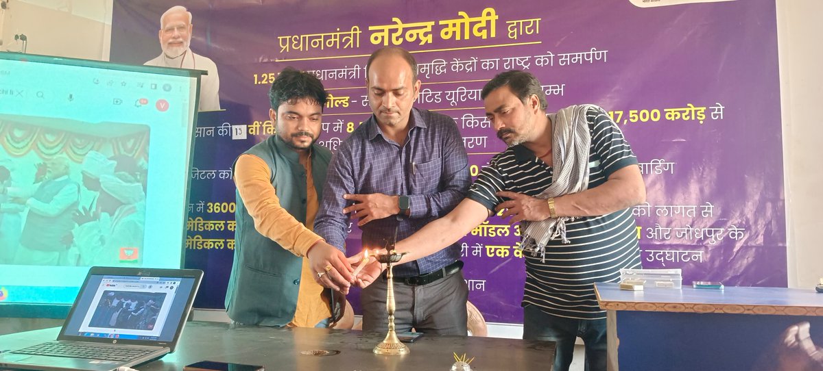 mithilayam's tweet photo. आज @Indian_Potash एवं @mithilayam के संयुक्त तत्वाधान में स्थानीय किसानों के बीच माननीय प्रधानमंत्री के लाइव प्रसारण एवं किसान संगोष्ठी आयोजित की गई । आज के इस महत्वपूर्ण बैठक हेतु #IPL का बहुत बहुत धन्यवाद ।
@icarindia @PMOIndia @narendramodi @dralokranjanbjp 
#किसानसम्माननिधि https://t.co/wnmqbDlT1i