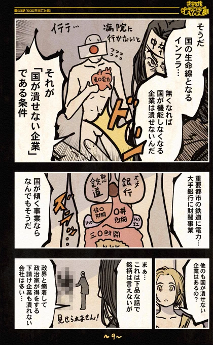 6/8)
機械人形ナナミちゃん
=オマケ漫画 第63話=

株で500万当てた話を漫画にしました。

株は中卒の理屈がどこまで社会に通用するか
確認するためにやっている気がします。

没になった漫画 毎日更新282日目
【全話】
https://t.co/JZ9s1bJS47
#漫画が読めるハッシュタグ
#エッセイ漫画 