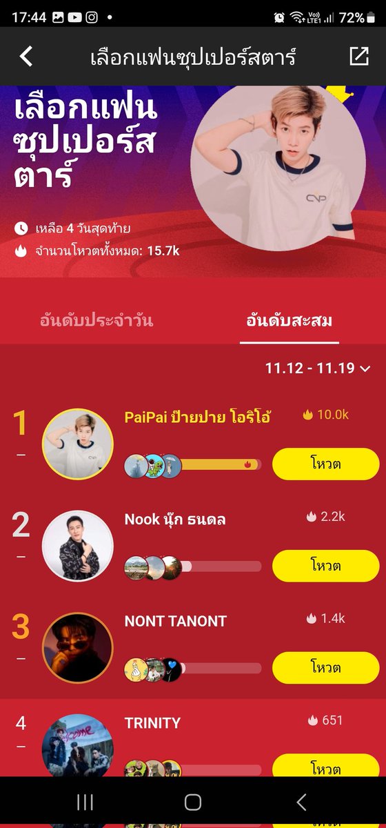 ployU4's tweet photo. เอางัยเรา​ว้าวุ้นเลยสิ😊 https://t.co/u1KPmk0YM5