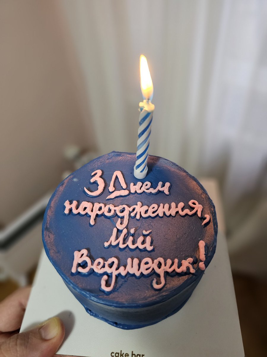 lusty_bearr's tweet photo. Вчора у коханого був ДН. Я вранці його привітав тортиком (на фото) і святковим мі��етом (нема фото) 

Цілий день провели вдома удвох, бо йому було так краще. Просто побути разом вдома. Кохаю його💙 https://t.co/9PsEp0bwlo