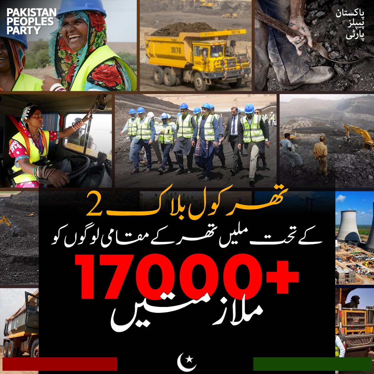 Amarlal07's tweet photo. Sindh Engro Coal Mining Company and Government of Sindh commitment to empowering and provided 17,000 Jobs opportunities to Local Community.
#TharCoalByPPP https://t.co/UooTxbKE19
