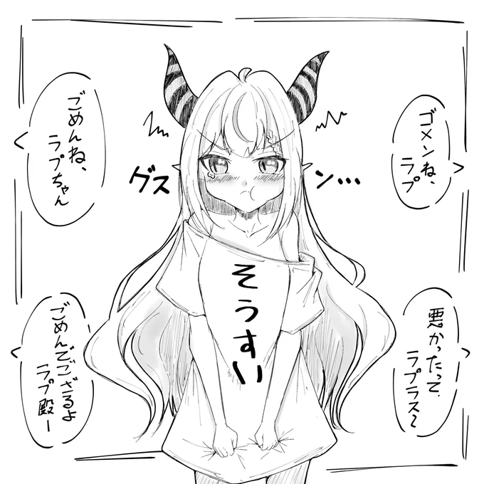 落書き #laplus_artdesu 