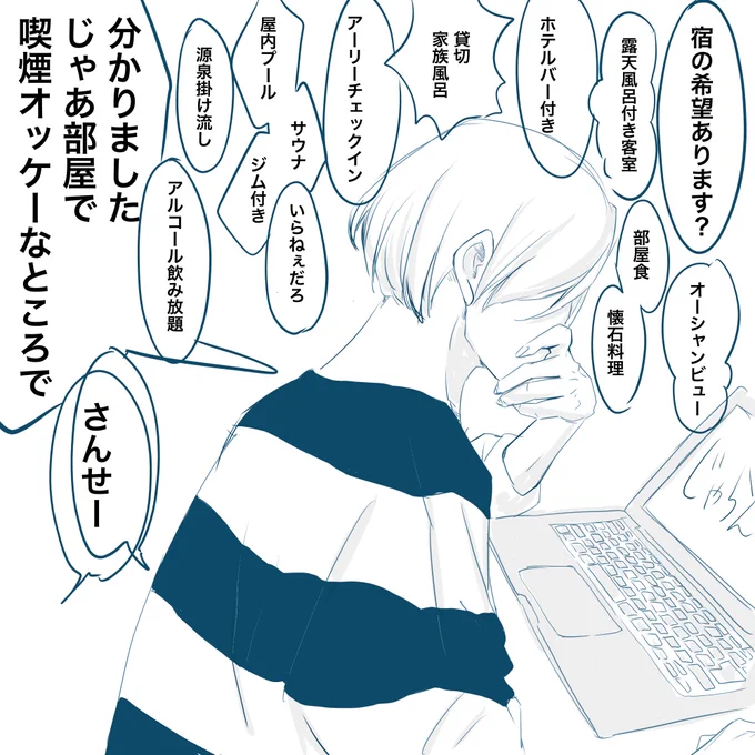 前言ってた旅行させたい落書き
きっと映画みたらかけなくなっちゃうから 