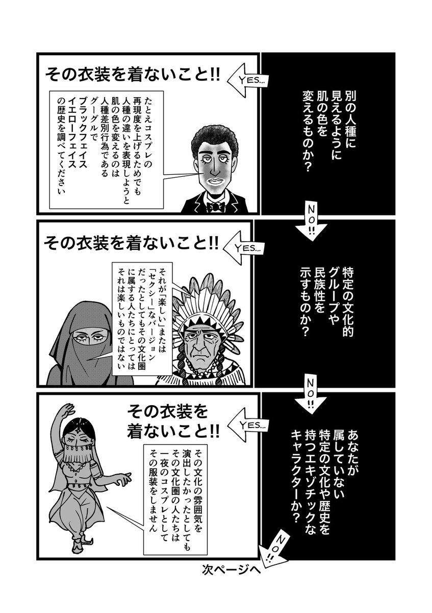 留学ジャーナルで連載中の「異世界留学生ジャワムラ」25話です!(1/2)続きはリプライからどうぞ!