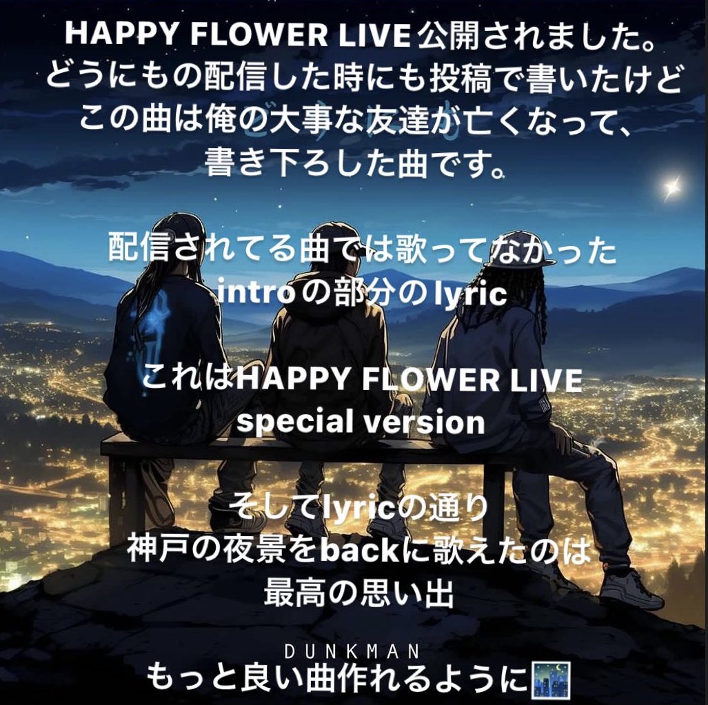 dunkman02020's tweet photo. HAPPY FLOWER LIVE 🪻
公開されました！

大切な仲間に向けて歌った曲
誰にでも大切な人は居てるはず
今横にいる仲間を大事に生きていこう🔥

big up vakemono crew @VAKEMONO_sassy 
&amp; @yamato_EMPEROR 

https://t.co/8u9YZv79rb https://t.co/faKHbCx3oB