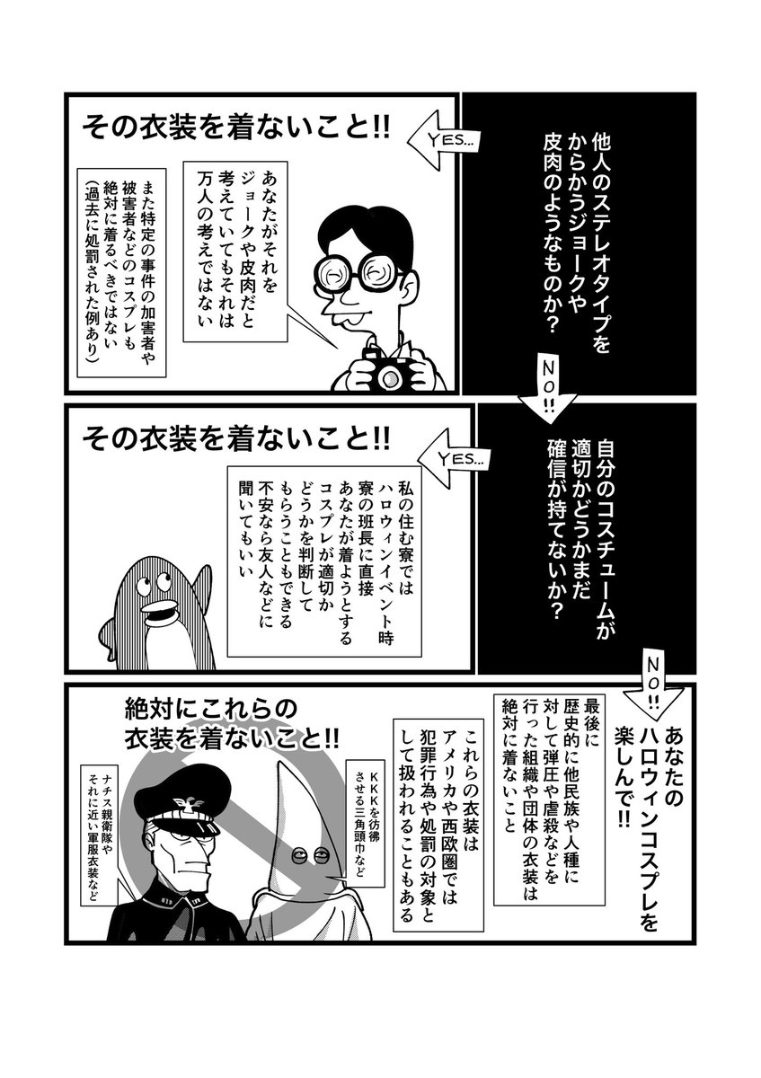 続きです!(2/2) 留学ジャーナル公式HPから過去のまんがも一気に読めるので良かったらどうぞ!→