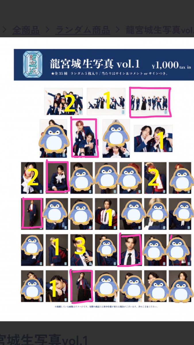 beeryugumi's tweet image. （譲）▶︎黄色い数字（交換できる枚数）
（求）▶︎ピンクで囲まれた写真

17.18日の舞台での交換、26日の難波での交換、郵送なんでも大丈夫です🙏❤️‍🔥❤️‍🔥

 #龍宮城  #2MUCH  #生写真 #龍宮城生写真