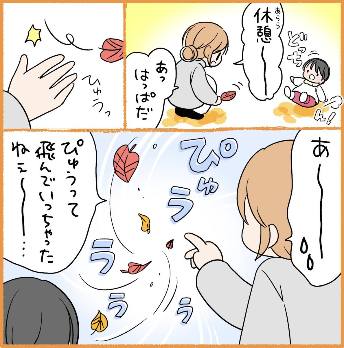 クツ歩き練習中🍁 