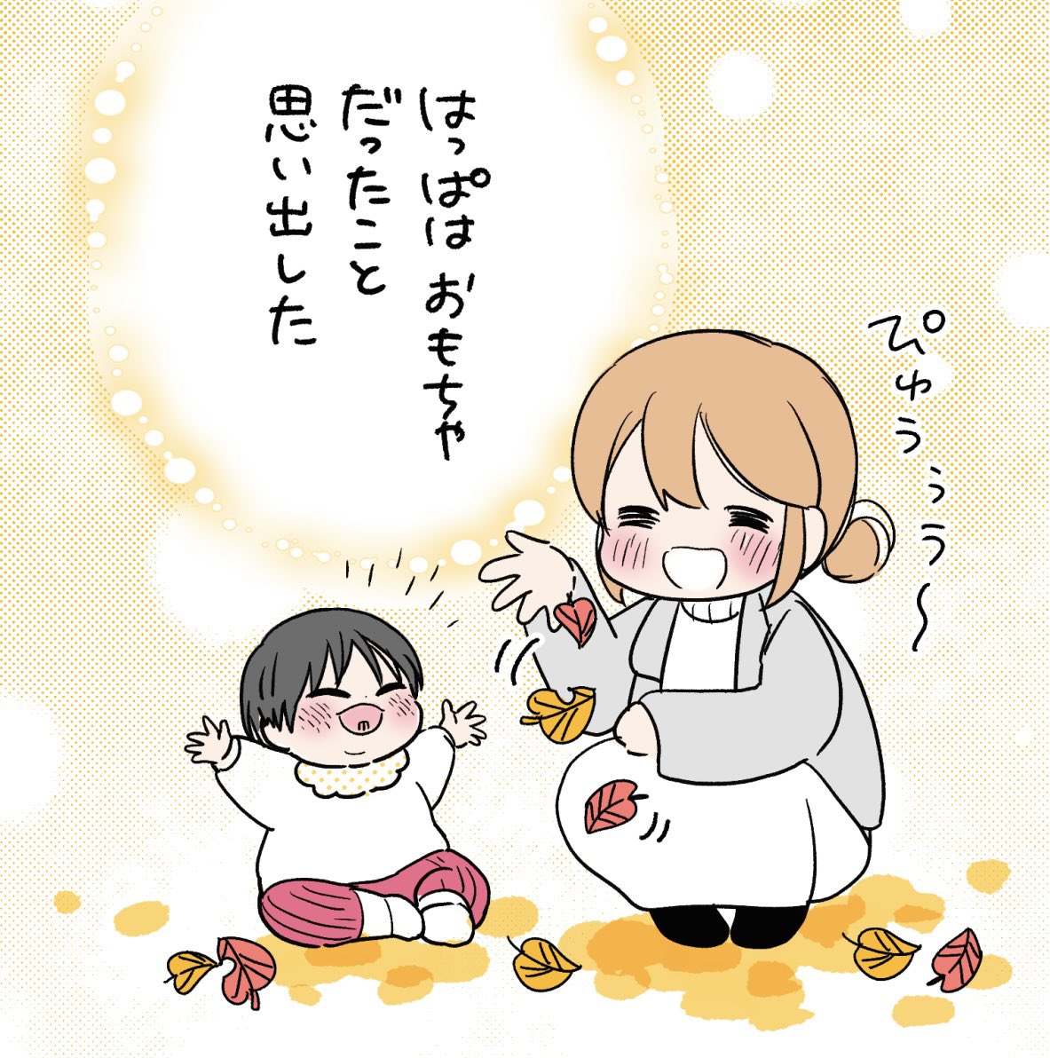 クツ歩き練習中🍁 