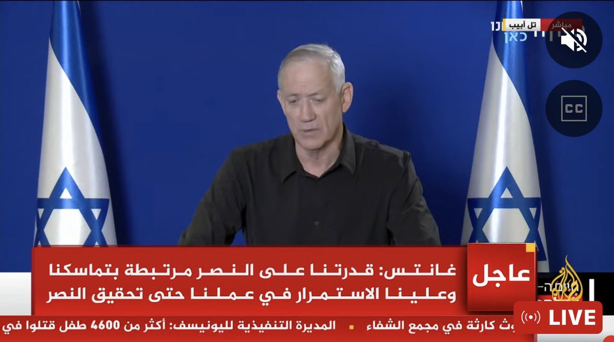غانتس يلقي خطاب الهزيمة، لم يقل معلومة ذات قيمة وتهرب من كل الاسئلة لاسيما ما يتعلق باقتحام مستشفى الشفاء،وكلامه عن أن النصر مرتبط بتماسك الاسرائيليين يعني أنهم مفككين يتصارعون والفشل يحيط بهم في كل مكان,لغة جسدة مليئة بالخزي والعار ومسح أنفه عدة مرات بطريقة وضيعة