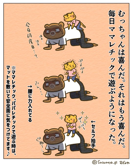 すずのや(@Suzunoya_pi) さんのマンガ一覧 | ツイコミ(仮)