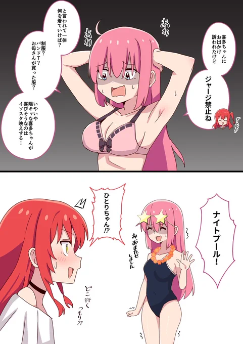この後滅茶苦茶可愛い服買いに行った。(再掲)
#ぼっち・ざ・ろっく 